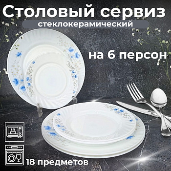 Набор столовый 18пр с рисунком (6001) OLS-9 ст/керамика 