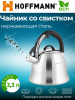 Чайник для плиты 3,3л НМ 55103 со свистком
