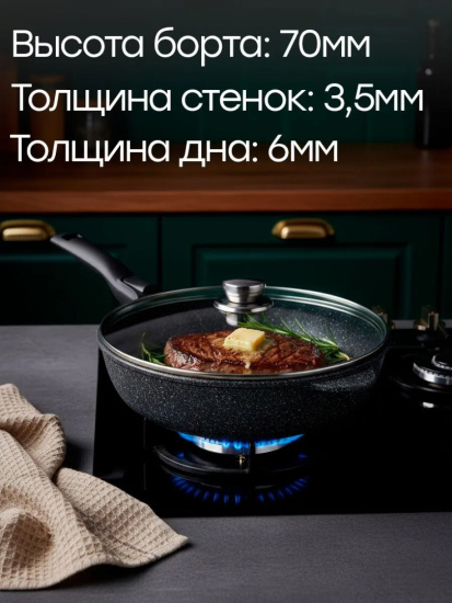 Сковорода с крышкой и съемной ручкой линейка Мрамор серии "ОРИОН" д.26 1926-04-01-10