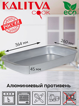 Противень 26*36 (коробка) 3262
