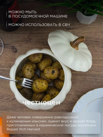 Форма для запекания с крышкой Repast Rich harvest Тыква 1л 16*16*13см 61433