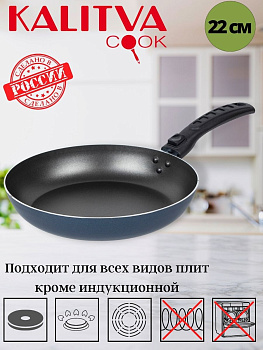 33682216 Сковорода 22 без крышки съемная ручка "Сатин"