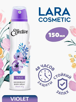 Дезодорант для женщин EFFECTIVE NEW 150ML VIOLET