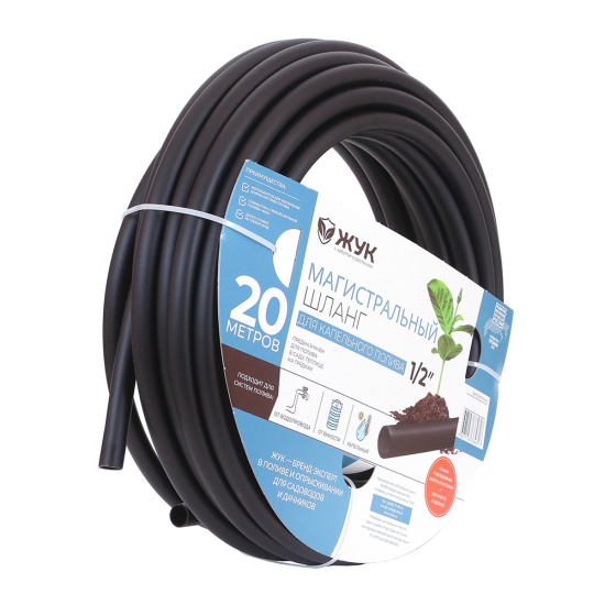 Шланг магистральный 20м Капельный полив Жук
