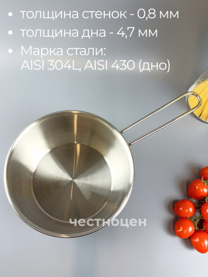 Ковш 1,5л с крышкой "Легенда" 160мм ТРС, КС 3с122