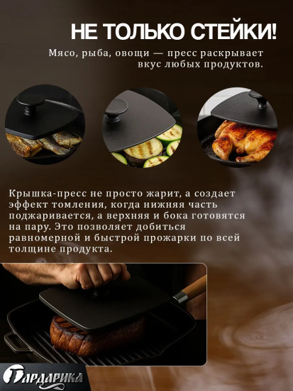 Крышка-пресс чугунная 22,5см, квадрат 220-220