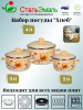 Набор №02  "Хлеб" слон. кость 1КА021М Набор №02  "Хлеб" слон. кость 1КА021М