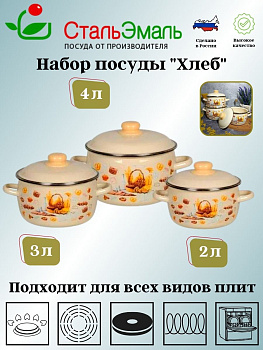 Набор №02  "Хлеб" слон. кость 1КА021М Набор №02  "Хлеб" слон. кость 1КА021М