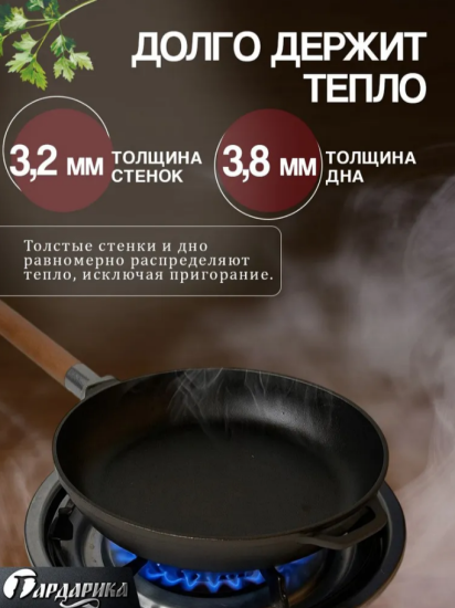 Сковорода чугунная со съемной ручкой, 22 см 0122, ТМ ГАРДАРИКА 0122