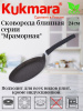 Сковорода блинная 240мм, АП (кофейный мрамор) сбмк240-1а Сковорода блинная 240мм, АП (кофейный мрамор) сбмк240-1а