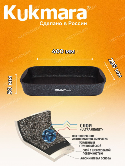 Противень 400*295*50, АП линия "Granit ultra" (blue) пгг03а