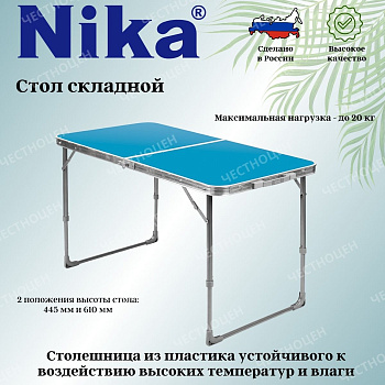 Стол ССТ-3 (пластик) складной  ССТ-3,, Стол ССТ-3 (пластик) складной  ССТ-3,,