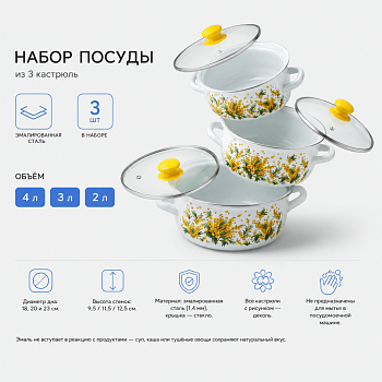 Набор Мимоза-1-Экстра (белая)