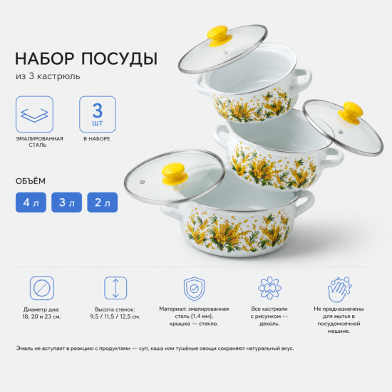 Набор Мимоза-1-Экстра (белая)