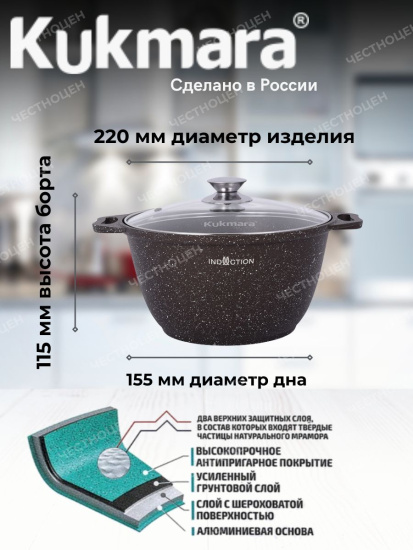 Кастрюля 3,0л со стекл. кр. АП (кофейный мрамор) Marble Induction кмки32а Кастрюля 3,0л со стекл. кр. АП (кофейный мрамор) Marble Induction кмки32а