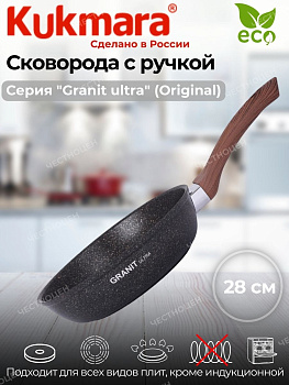 Сковорода 280мм с ручкой,антипригарное покрытие "Granit ultra" сго280а Сковорода 280мм с ручкой,антипригарное покрытие "Granit ultra" сго280а