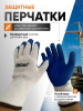 Перчатки Oktan Nitril размер 9, белые с синим А5-01-32