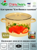 Кастрюля 4,5л 1с17/с крем. Клубника садовая