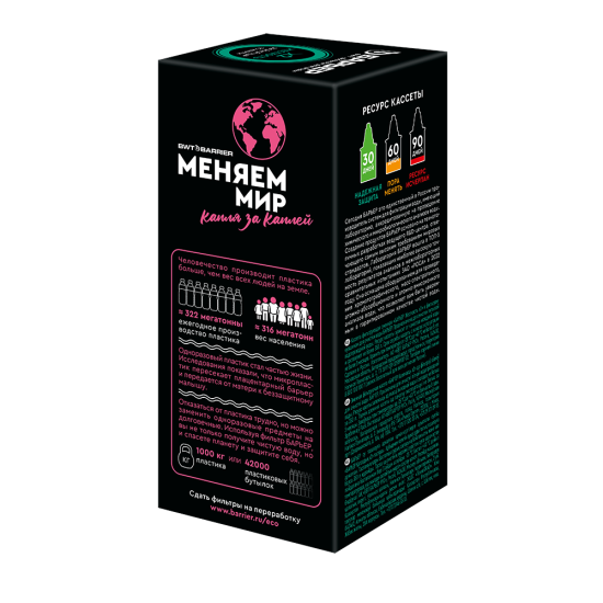 Кассета фильтрующая сменная "БАРЬЕР Жесткость х2" К561Р12