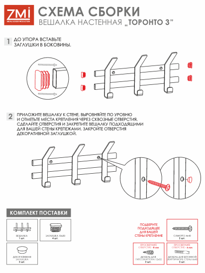 Вешалка настенная "ТОРОНТО 3" (Графит) ВНТ3  ГР