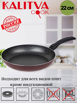 60682214 Сковорода 220 мм,1 ручка,без крышки полихромное покрытие сплав А5 "Кружево" 60682214 Сковорода 220 мм,1 ручка,без крышки полихромное покрытие сплав А5 "Кружево"