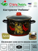 Кастрюля 5,5 л цил. Рябина 7RD221S черн