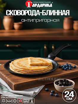 Сковорода блинная с антипригарным покрытием с ручкой soft-touch серии "ОРИОН" д.24 0824-04