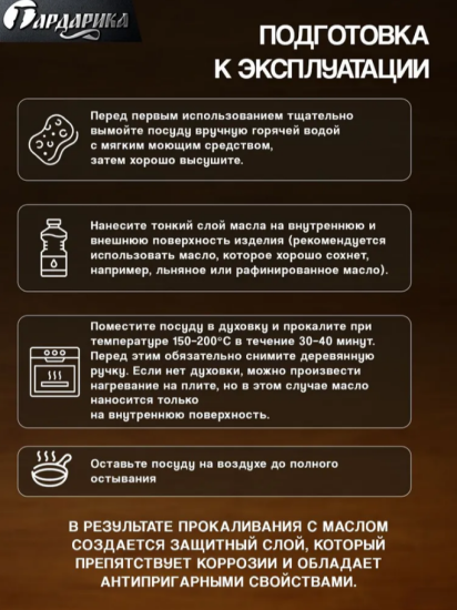 Сковорода чугунная со съемной ручкой, 22 см 0122, ТМ ГАРДАРИКА 0122