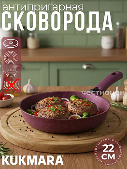 Сковорода 220мм со съемной ручкой,антипригарное покрытие"Тренд" (аметист) 221tsm
