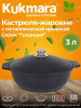 Кастрюля-жаровня 3,0л АП ж30а