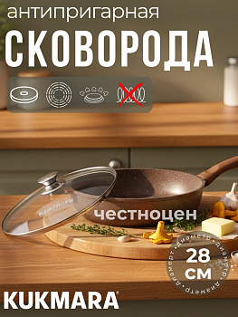 Сковорода 280/65мм с ручкой,стеклянной крышкой,антипригарное покрытие(кофейный мрамор) смк284а