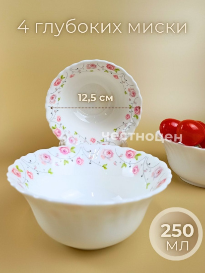 Набор столовой посуды на 4 перс. с рисунком 16предм. OLS-DM-28