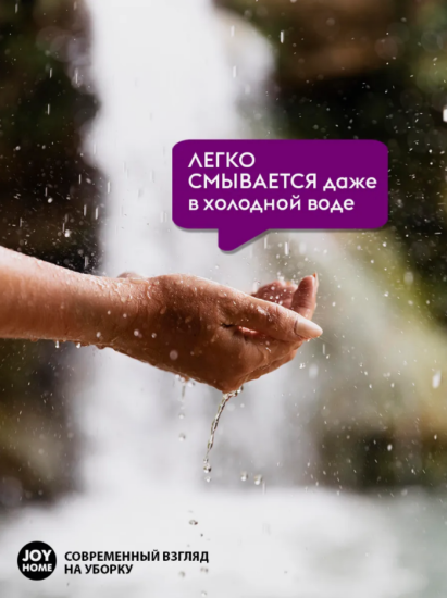 Мыло для рук ЭРИДАН (лесные ягоды) JOY HOME,1100г ЖМ2