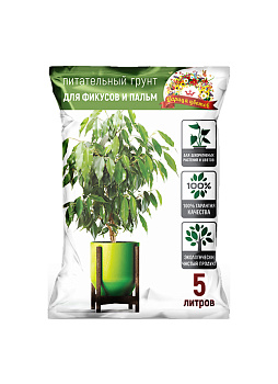 Грунт "ЦАРИЦА ЦВЕТОВ" для фикусов и пальм 5 л (420)