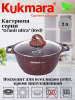 Кастрюля 2,0л со стекл. кр. АП "Гранит ультра" (красный) кга22а 