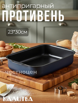 63301 Форма прямоуг 23*30 с руч "Сатин"