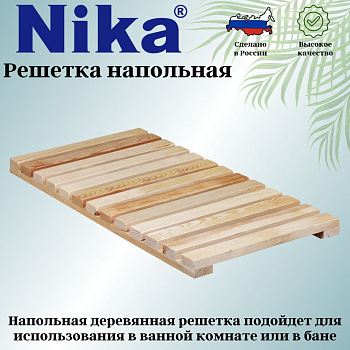 Решетка напольная РВ5