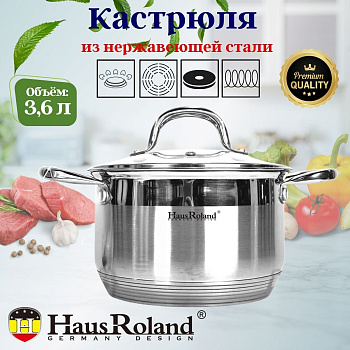 Кастрюля нерж. 3,6л HR151-3 OLS-016-8/OLS-16016-10/OLS-016-9/OLS-16016-9/OLS-016-24