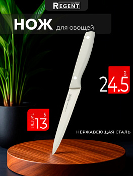 Нож универсальный 130/245мм (utility 5") Linea BECCO Bianco 93-KN-BB-4