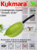 Сковорода 220мм со съемной ручкой,антипригарное покрытие "Trendy style" (lime) 221tsl