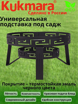 Подставка под садж псж01 Подставка под садж псж01