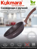 Сковорода 240мм с ручкой АП "Granit ultra" red сга240а Сковорода 240мм с ручкой АП "Granit ultra" red сга240а