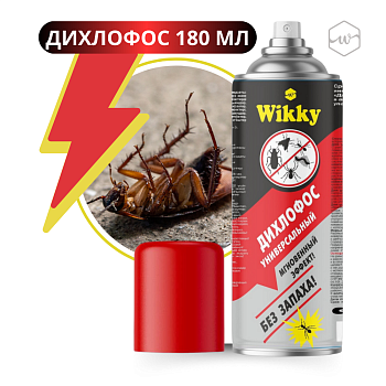 Дихлофос Wikky универсальный 180мл