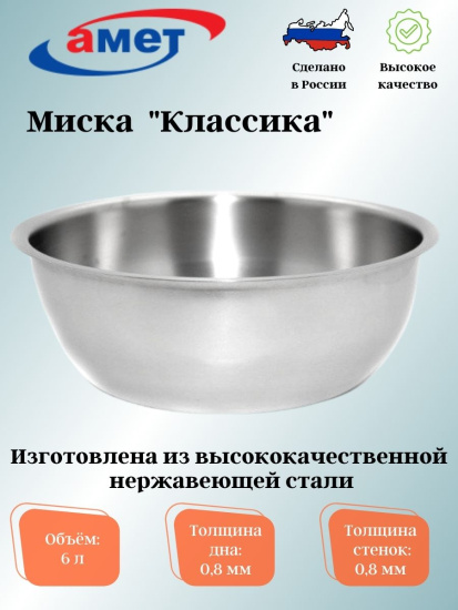 Миска 6л. 1с2367