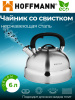 Чайник для плиты 6,0л со свистком НМ 55131 
