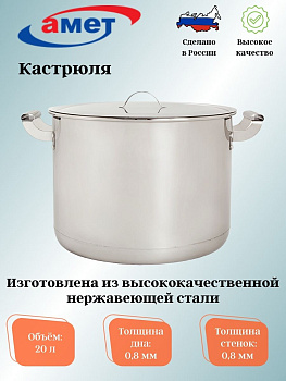 Кастрюля 20,0л нерж. 316мм. 1с2069 Кастрюля 20,0л нерж. 316мм. 1с2069