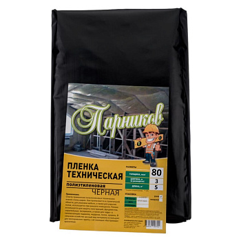 Пленка "Парников" Техническая рукав 80*1,5 (5м) черная Пленка "Парников" Техническая рукав 80*1,5 (5м) черная
