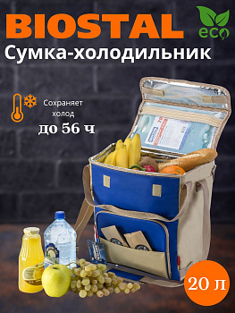 Сумка-холодильник 20л "КЕМПИНГ" ТС-20В, цвет Альпийский синий