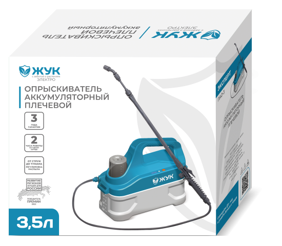 Опрыскиватель Жук аккумуляторный плечевой 3,5л Эксперт Опрыскиватель Жук аккумуляторный плечевой 3,5л Эксперт