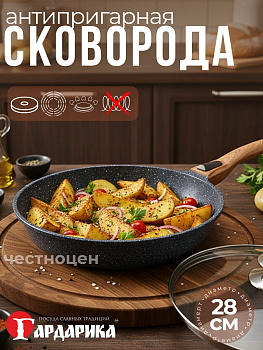 Сковорода-сотейник с антип.покрытием с крышкой и ручкой съемной soft-touch Мегалит 1028-14-01-10